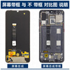 Shield screen can be applied to Huawei nova8 screen assembly with frame, middle frame, battery back cover, touch screen, LCD screen, integrated inside and outside AMOLED mobile phone screen. Applicable to Nova8 screen assembly AMOLED