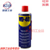 40 rust remover, anti-rust lubricant, metal strong bolt and screw loosening agent, anti-rust oil-spray WD-40 rust remover 400ml+100ml