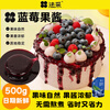 Facai Blueberry Jam 500g Baking Ingredients Fruit Jam Western Pastry Cream Cake Color Seasoning Western Sauce