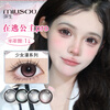 Yayoi Color Contact Lenses Half Yearly Disposable Color Contact Lenses Aqua Rhapsody 1 piece 0 degree Realcon Color38