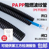 Jiang Zhiai plastic corrugated pipe PA nylon PP waterproof flame retardant threaded pipe threading hose PE wire and cable protective sleeve pipe Default closed pipe, please note if opening is required
