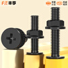 Fengji black 304 stainless steel CM ultra-thin head cross flat head large flat head screws flange nut combination set black 304-M4*22 head diameter 8 10 sets