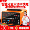 Rufinishchenko car battery charger 12v24v smart pulse repair high-power motorcycle battery charger promotional version limited to 1 unit per person/12V24V smart
