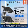 Yingtang Solar Monitoring Power Supply 4G Lithium Battery Solar Panel Outdoor Engineering Photovoltaic Power Generation 12v24vjc Solution Customization Contact Customer Service