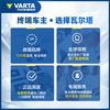 Valta car battery agm Mercedes-Benz original start-stop battery c260le300lgla20 series trade-in Mercedes-Benz C200/C200L-AGM80-800CCA Mercedes-Benz original brand battery fake one will compensate ten for free door-to-door installation