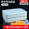 Qinkai dumpling box kitchen refrigerator crisper multi-layer quick-frozen dumpling storage box household frozen box egg box dumpling box Nordic blue small size 3 boxes 3 lids