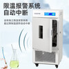 Yiheng Shanghai Yi constant low temperature incubator LRH-150CL/A/B multi-stage programming biochemical microbial constant temperature incubator LRH-50CL