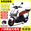 Cool cow 3000 watt 96v electric car for men and women battery car 72v scooter electric motorcycle climbing king battery life black version + free bumper tail box 72V38 6 graphene batteries