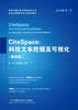 CiteSpace Scientific Text Mining and Visualization (4th Edition)