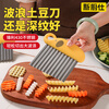 Xinchushi Stainless Steel Wolf Tooth Potato Wave Knife Corrugated Knife Vegetable Cutter Home Kitchen Slicer Multi-Function Potato Knife Potato Wave Knife Upgraded and Deepened 5mm 1 Pack