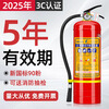 Fire extinguisher store household 4kg dry powder portable shop factory vehicle 1/2/3/5/8kg fire extinguisher 2 4KG fire extinguishers Company_Shopping Mall_Produced in December 24