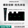 Green Institute Original Face Repair Cream for Girls, No-Makeup Cream for Men, Newbie Trial Pack, Triple Test Color Card + Medium Sample, 5g Authentic 01
