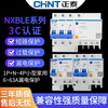 Chint Kunlun NXBLE-32/63/125 1234P leakage circuit breaker protector DZ47LE leakage protection 63A 20A 1P+N