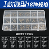 GUWANJI screw combination set Host computer solid state hard drive electronic digital small screws I type micro screw set 18 kinds 1 box