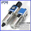 Yue Changsheng Airtac air source processor oil-water separation filter GFC200-08 300-10 400-15 600-25 GFC30015AN automatic drainage type without belt table