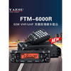 Yaesu Microphone FT7800R/8800R/FT8900R/FT7900R Car Digital Hand Microphone MH-48A6 Collection Yaesu Hand Microphone 85D None