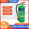 Water-based fire extinguisher for home use 3L6L commercial store portable foam environmentally friendly vehicle-mounted oil-fired electric fire extinguisher 2 liters 9 liters 2 9 liters water-based fire extinguishers (2024 standard)