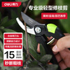 Deli special scissors for cutting branches, fruit tree gardening pruning shears, flower shears, floral branch pruning, garden thick branch scissors, 8-inch anti-pinch, labor-saving pruning shears