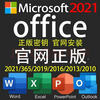 Office365 home version office permanent activation office2021 activation code Microsoft key office2021 professional enhanced version
