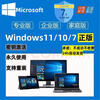 Windows11 home Chinese version win11/10 professional version activation key genuine windows11 activation code win10/11 home version upgrade to professional version