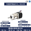 Yue Changsheng 20/28/35/42 planetary reduction stepper motor reducer set small drive and control integrated can be customized at low temperature 28*32 motor 1 to 5 points 2