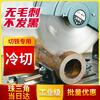 Wen Yijia cold cutting saw blade metal cutting iron king cutting sheet steel cold slicing cold cutting machine sheet alloy ceramic cold data cold cutting machine special grinder is not available