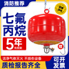 Heptafluoropropane fire extinguisher for computer room, suspended gas fire extinguishing device, cabinet type dust-proof and explosion-proof agent filling 8KG heptafluoropropane suspended fire extinguisher for computer room