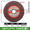 Ji Litian brand polishing disc cutting disc 100 grinding disc angle grinding disc resin grinding wheel polishing disc stainless steel grinding wheel disc Shenmo cutting disc 100*2.5*16 (600 pieces/box