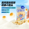 Fawn Blue High Calcium High Iron High Zinc Milky Steamed Buns Baby Snacks Children's Snacks Small Steamed Buns 3 Bags Combination Pack 195g