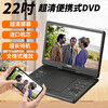 Han Guang ultra-clear portable dvd player WiFi network TV small home vcd disc high-definition player children's CD all-in-one machine 22-inch ultra-clear WiFi network DVD upgraded version official standard + gifts
