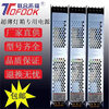 Tuofu 220 to 12v24v100w 400 transformer card cloth light box long ultra-thin LED light box switching power supply 24v300w12.5A size 307*53*22