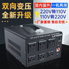 220v to 110v transformer 110V to 220v high power American 120V Japanese 100V voltage power converter 800W two-way transformer 220v to 110v, 110v to 2