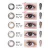Haichang Selected Color Contact Lenses Half Yearly Disposable 1 Piece Star Eye Series Color Contact Lenses Wuyu Pine Forest 0 Degree