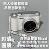 HKMW Canon machine (CANNO) same model Gu Xixi same model dual camera retro student selfie ccd digital camera HD CCD campus portable H6 white (HD dual camera + flash) gift box 64G high-speed memory card + photo guide gift bag