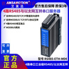 Yue Changsheng Aimoxun serial port server 4-way 485 to Ethernet communication module MODBUS gateway RS485-E RS232/485/422-ETH