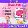 Yikexin genuine source code Yikexin DHA algae oil + ARA gel candy capsules infant DHA algae oil capsules 25 years latest date - authentic anti-counterfeiting can be checked Yikexin 2 boxes of 60 capsules