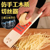 Cutting board potato grater household thin shreds kitchen potato shreds cucumber grating cutting carrots old-fashioned bad dishes whole wood 4mm grater + hand guard