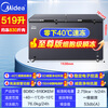 Midea (Midea) 500 liters or above freezer commercial large-capacity double-door horizontal freezer deep-freezing quick-freezer large seafood special cabinet frozen meat quick-freezing cabinet tea cabinet fruit refrigerator 519 liters newly upgraded frost reduction and odor-free -40 quick freezing