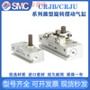 SMC miniature rotary swing cylinder CRJB05-90CRJU05-180CRJB01-90CRJB CRJB1-180