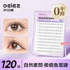 Ouyizi fishtail glue-free false eyelashes for women natural simulation large-capacity segmented sunflower fairy glue eyelash stickers