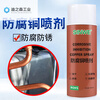 Copper spray copper color wear-resistant self-spray paint anti-embroidery paint copper pipe anti-oxidation paint metal anti-rust anti-corrosion agent copper door anti-corrosion copper paint 100ml