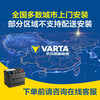 VARTA car battery start-stop round mark AGM-H7 Volvo S60/V60/XC60 Weilang official warranty replacement
