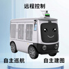 Wanshun Baiye outdoor unmanned vending car in scenic spots and parks unmanned autonomous vending car community post unmanned delivery autonomous distribution robot needs to be customized Unmanned vending truck Private auction will not be released