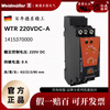 WTR 220Vdc-A Weidmüller 220VdC time relay 1415370000