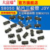 Dafuri S8050 SS8550/2N4401 printing J3Y NPN power transistor patch transistor package SOT23 SS8550 printing Y2 (50 pieces)