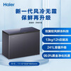 Haier Freezer 241L air-cooled frost-free household freezer deep-cooled commercial low-temperature freezer color crystal small refrigerator commercial freezer new air-cooled frost-free 200 liters