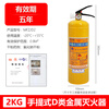 Metal fire extinguisher 4KG7KG yellow bottle d type d class magnesium aluminum metal charging pile fire special fire extinguisher Yongan 2kg metal fire extinguisher sodium magnesium aluminum