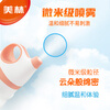 Merrill Lynch sea salt water nasal care spray baby nasal congestion children's saline nasal irrigation device rhinitis