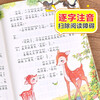 Bambi, color picture phonetic version, children's literature, must-read extracurricular reading books for grades 1, 2 and 3, world classic literature, children's masterpieces, fairy tales and story books, large Chinese series, primary school Chinese extracurricular reading classic series