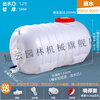 Short cloud household 1 ton 2t 3 ton horizontal plastic bucket water storage tank household large capacity water storage tank water tower 900 catties round barrel 123*71*73cm